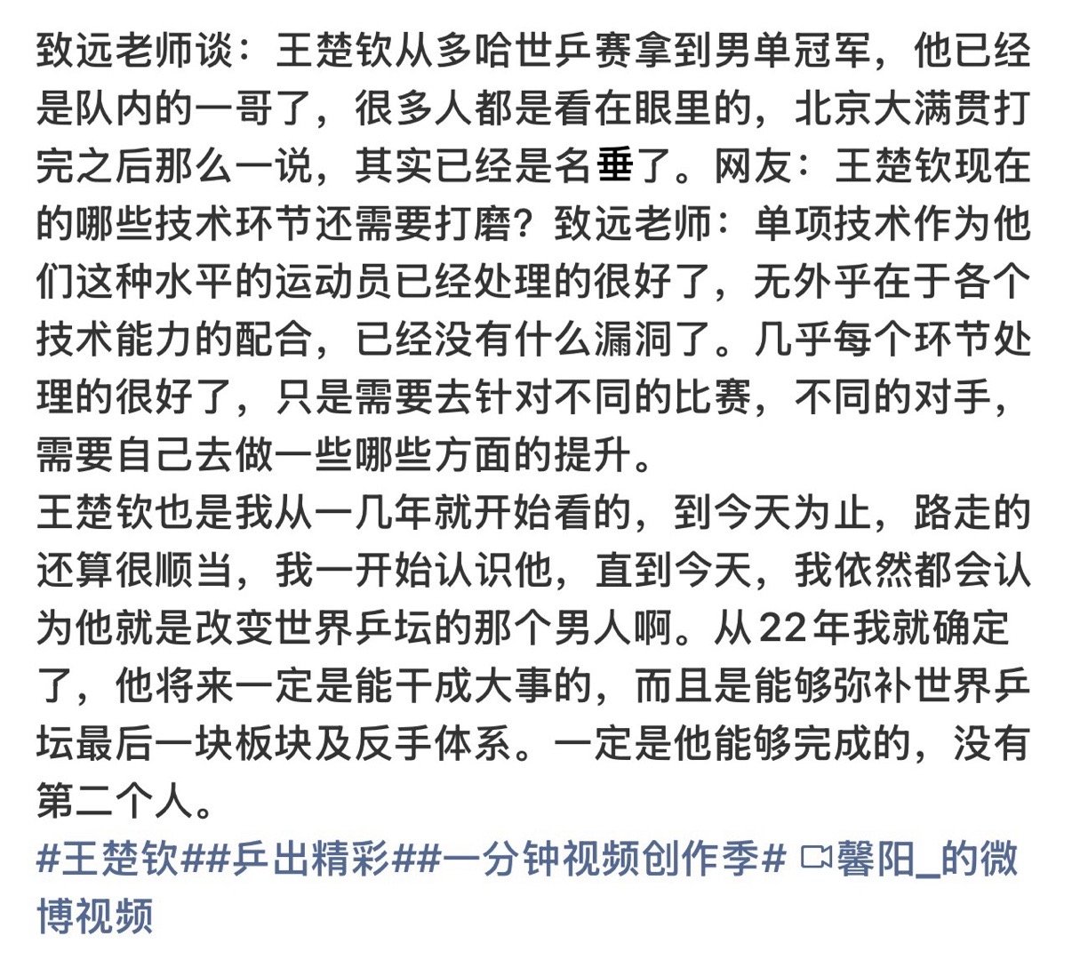 还从来没有人在没有退役的时候技术就已经“名垂千古”那亚锦赛就不应该输松岛辉空香港