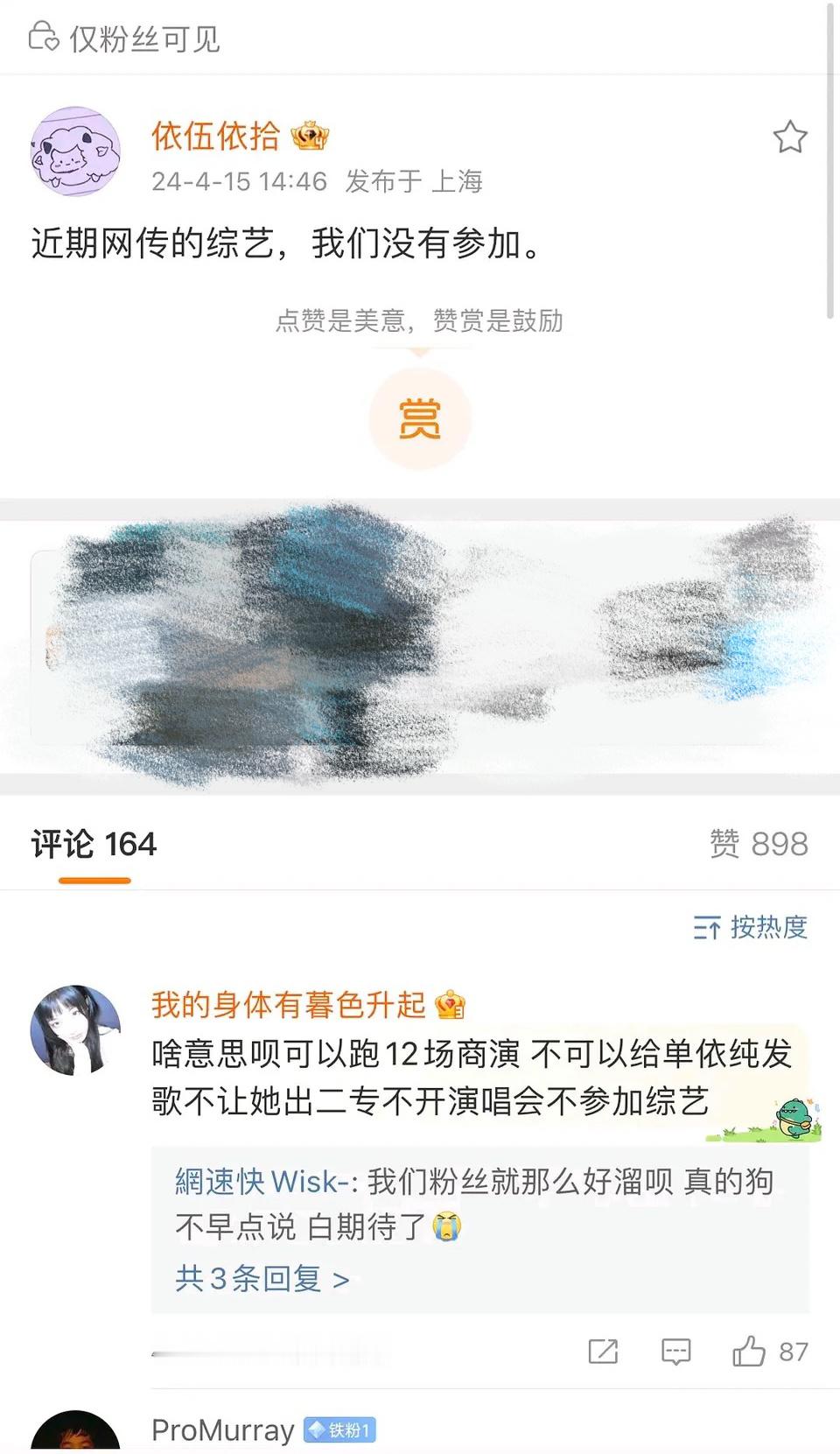 单依纯不去芒果台的歌手太可惜了 ​​​