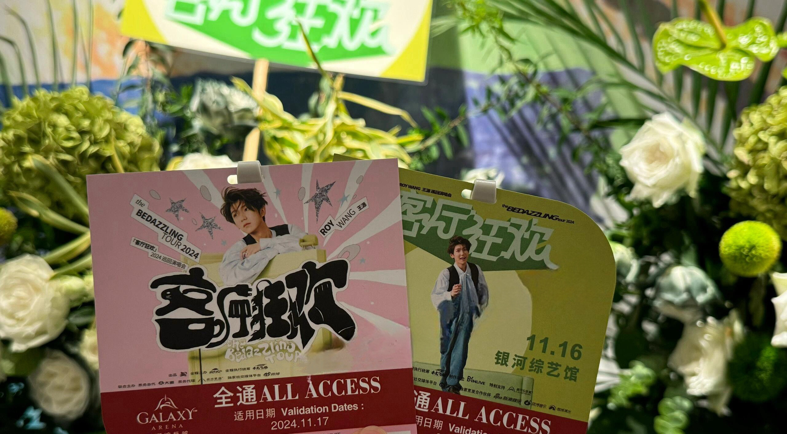 迟到的工作日记｜王源「客厅狂欢」演唱会-澳门站 王源澳门演唱会  王源客厅狂欢巡