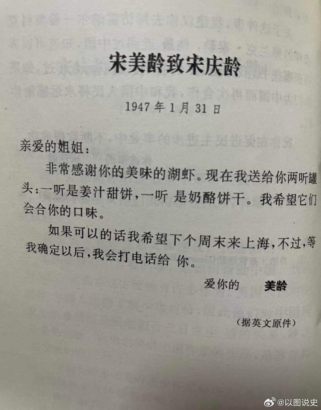 亲爱的姐姐，非常感谢你的美味的湖虾 ​​​