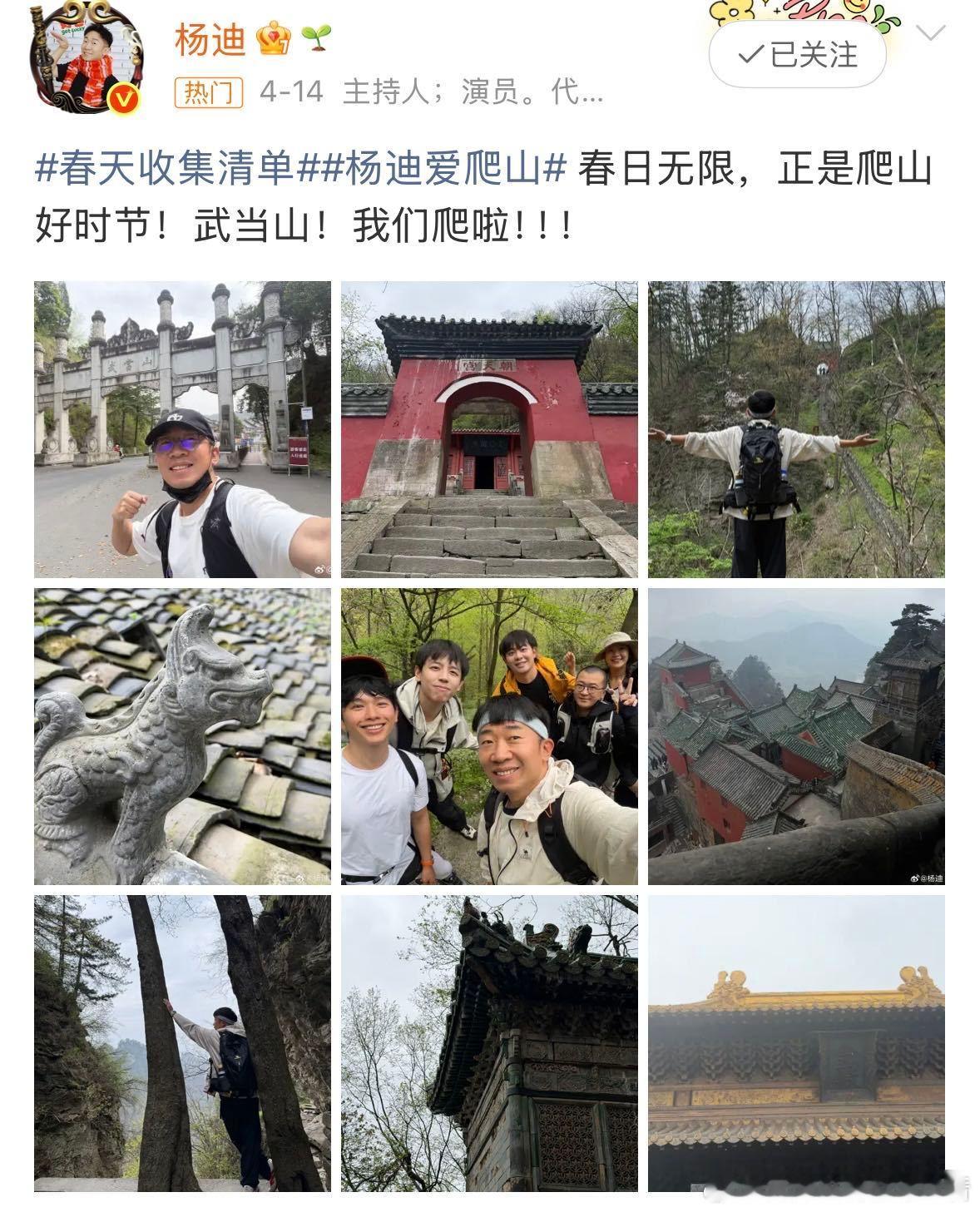 杨迪会因为爬山退圈杨迪自曝退圈原因你好星期六 丁程鑫问杨迪退圈因什么，杨迪秒答：