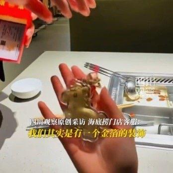 最近海底捞又因为一个小物件火出圈了——有网友晒出在部分门店就餐后，免费领到了一只