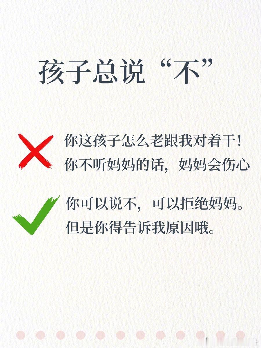 做个温柔而有力量的妈妈，这样跟孩子说话。 