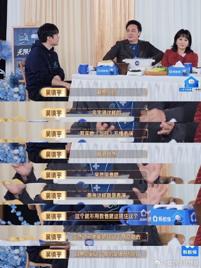 原来吴镇宇的白月光是余宇涵 有礼貌又有悟性的余宇涵本就是同龄人里的榜样，难怪能被