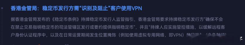 千防万防，防的就是你。 港元稳定币应用场景是比较单一点的，对B圈来说完全没用。美