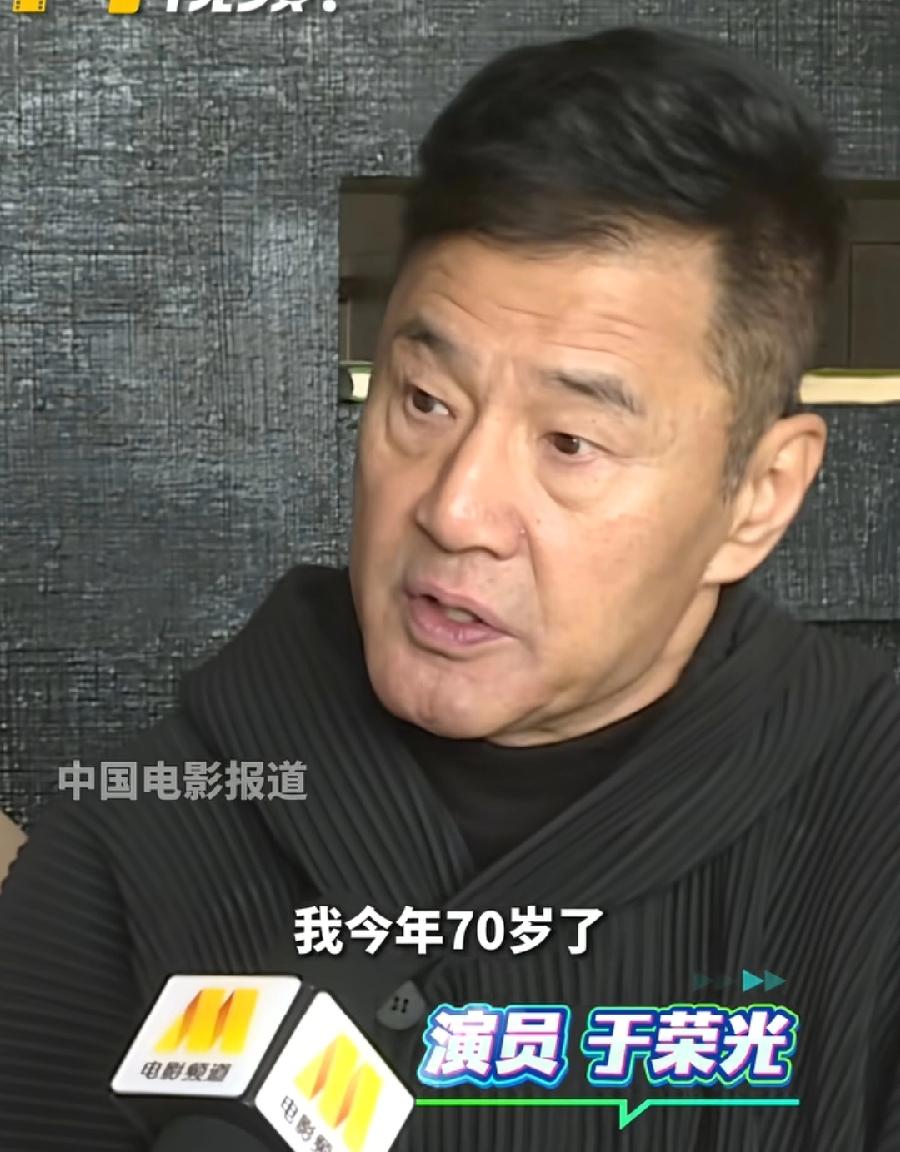 于荣光说自己70岁了，1958年其实才67，最多68，不过这状态，还是太年轻了，