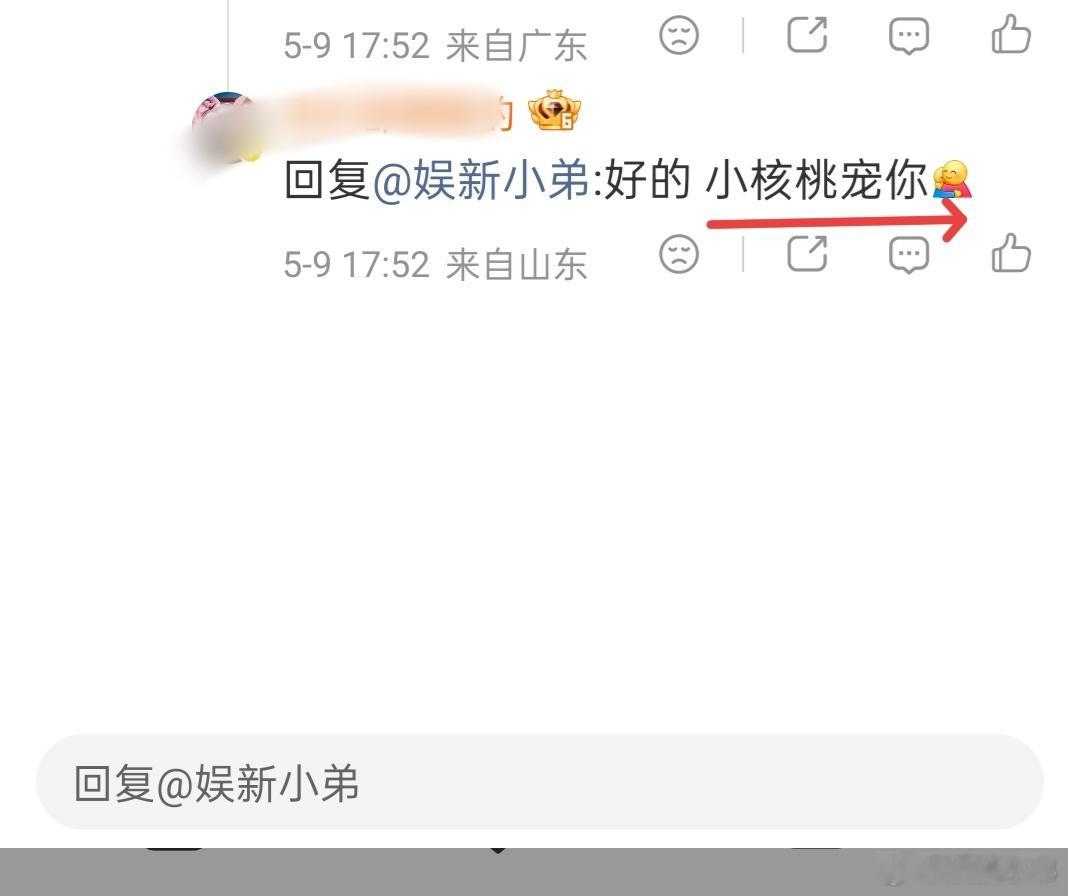 小弟的新朋友小核桃，这句话好暖心，放心不辜负。张凌赫