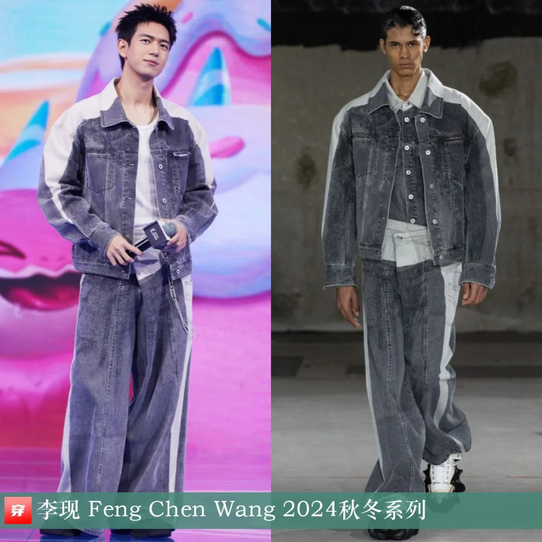 李现、陈靖可、王阳 | Feng Chen Wang