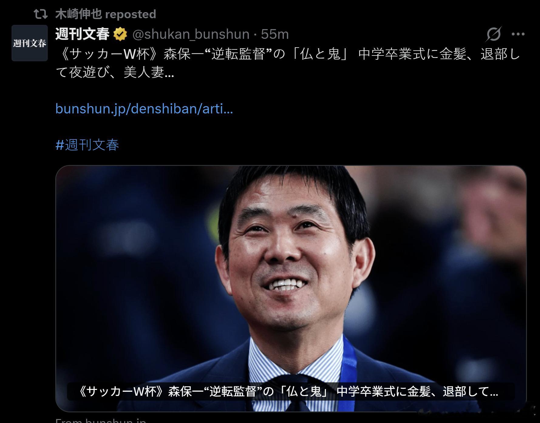 samurai blue日本代表2026美加墨世界杯世界杯 “文春”虽迟但到，把