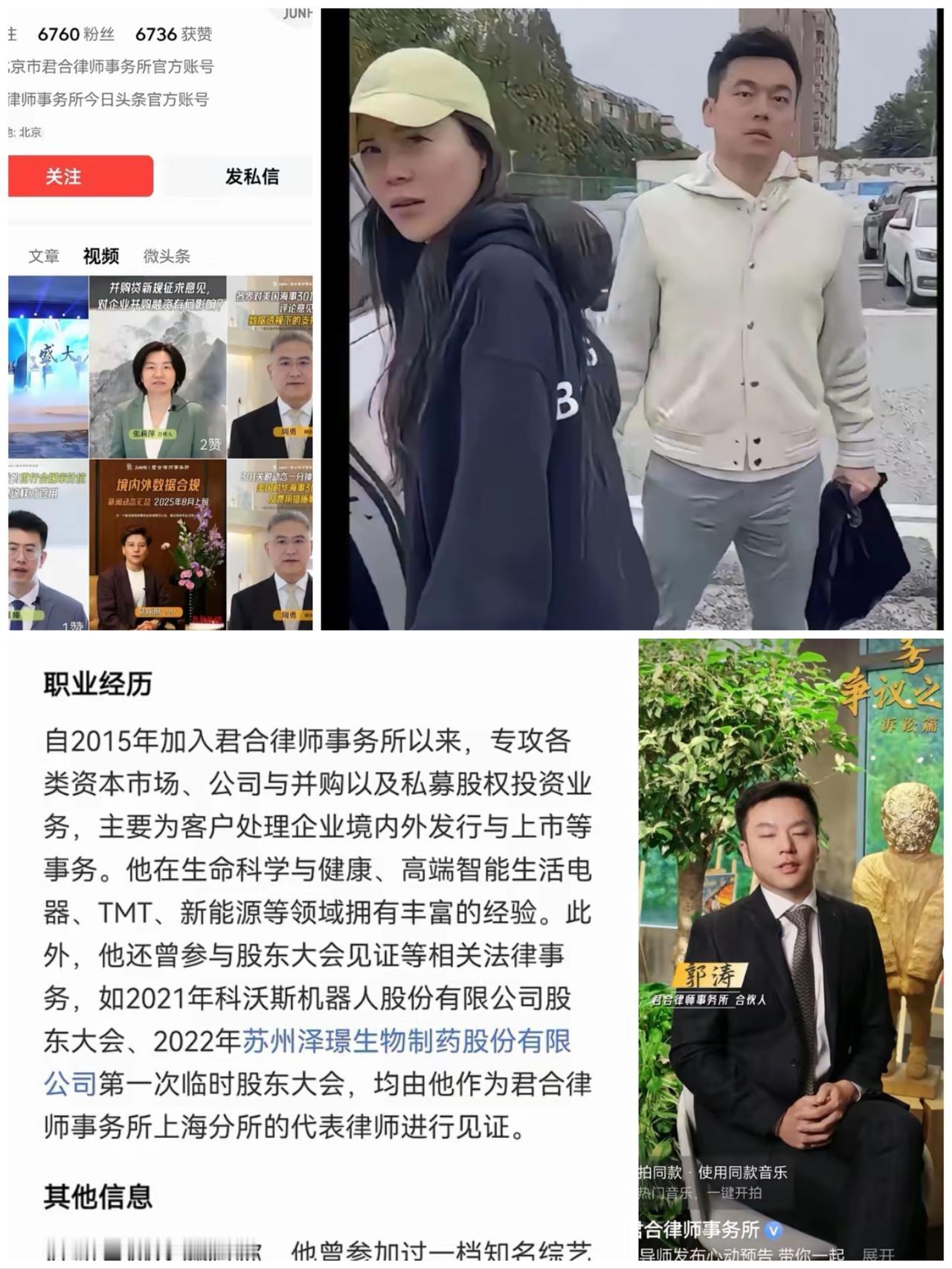 君合律师事务所许晟骜，上海东方航空客舱部33岁乘务长王文洁——这两个名字一绑定，