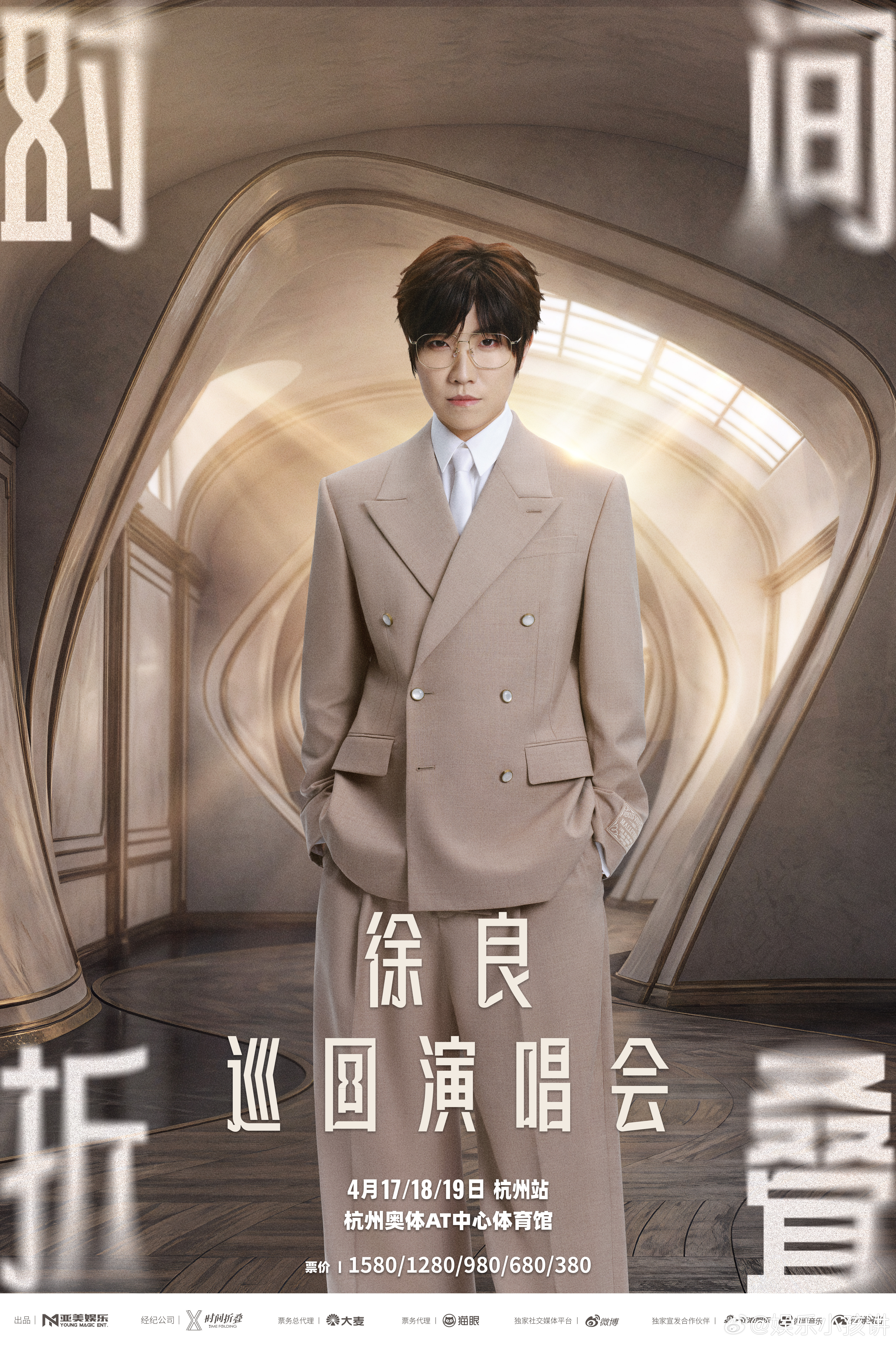 徐良杭州站官宣 谁能不激动！徐良杭州场来了，弥补首场错过的痛，现场听那些老歌，期