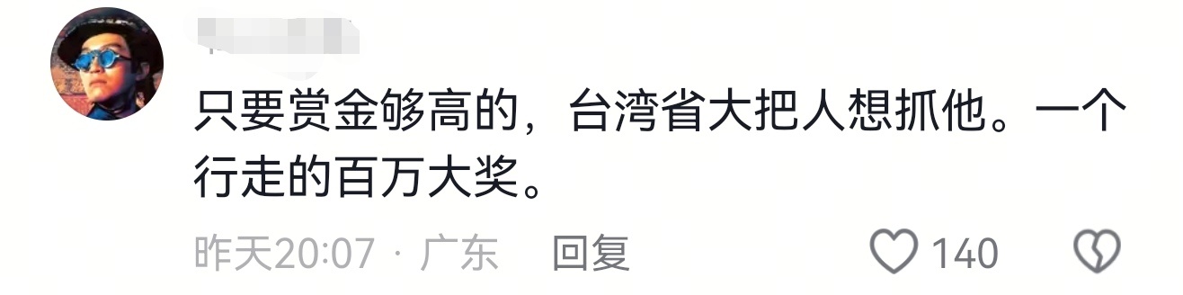 台湾高度关注央视起底沈伯洋 这货可是一个行走的人民币，台湾省的亲们，你们可以行动