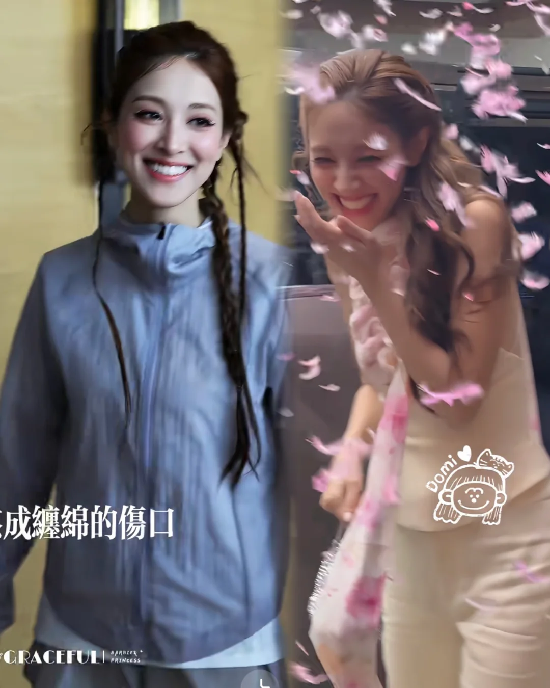 Grace公主的乘风之旅告一段落～