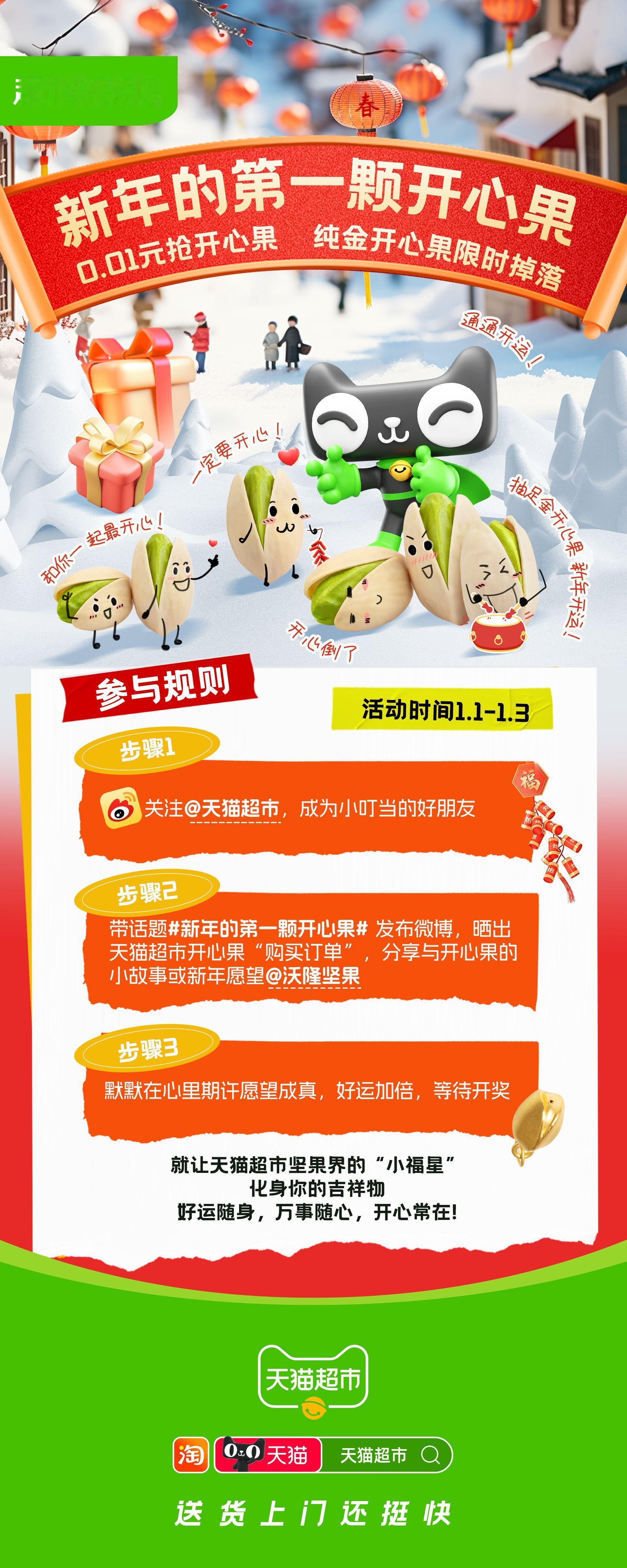 做人呢，最重要就是开心啦，开心呢，就是要吃开心果啦！#新年的第一颗开心果#主打一