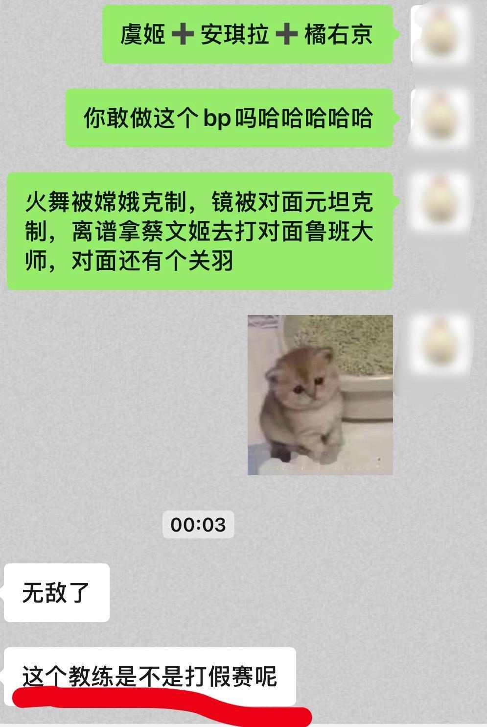 AG超玩会  哈哈哈哈哈哈哈哈哈哈哈哈这“这个教练是不是打假赛呢” 