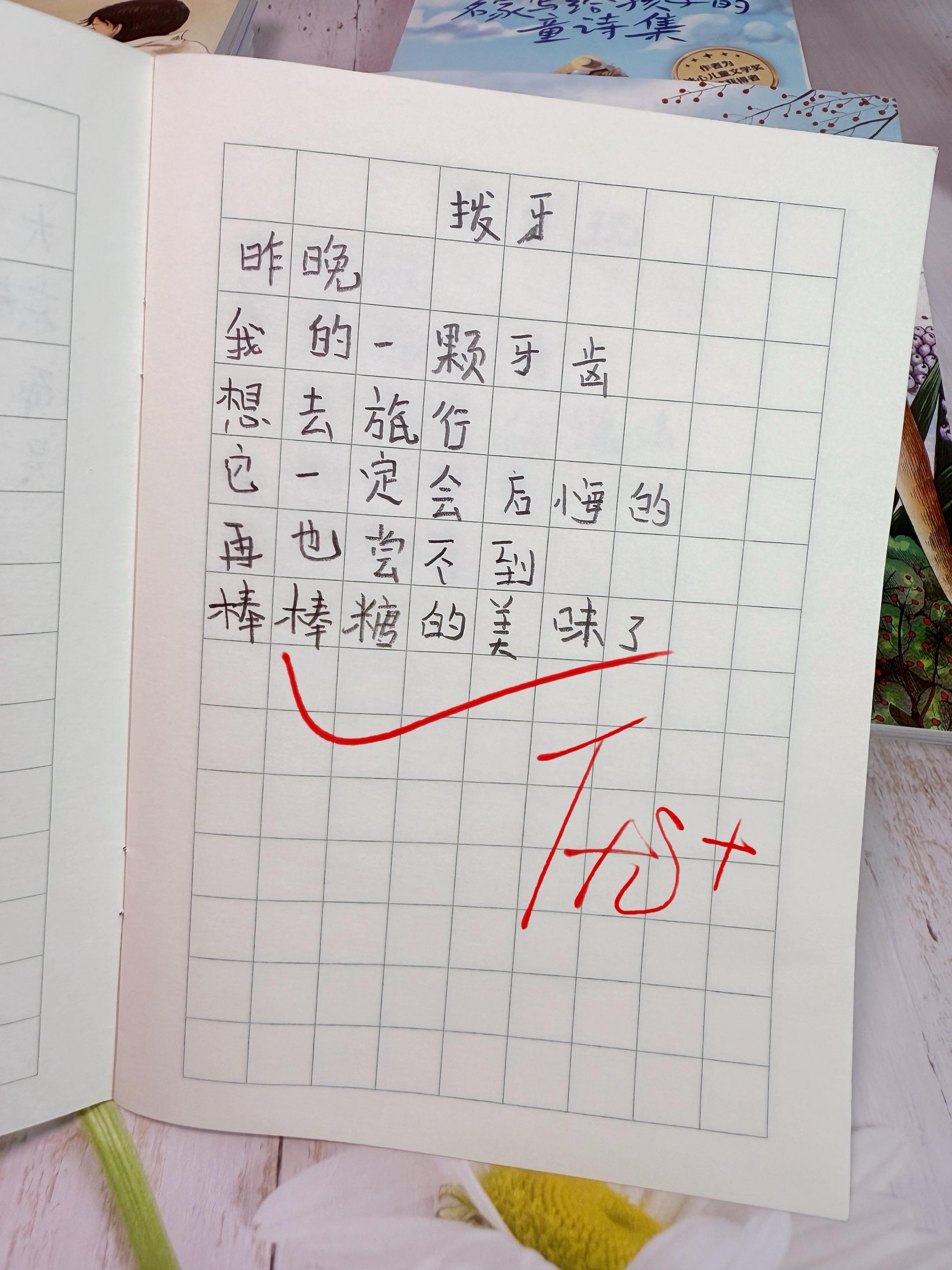 献给孩子的童诗，唯美又治愈！治愈又充满想象力的童诗，与睡前温暖的灯光下...