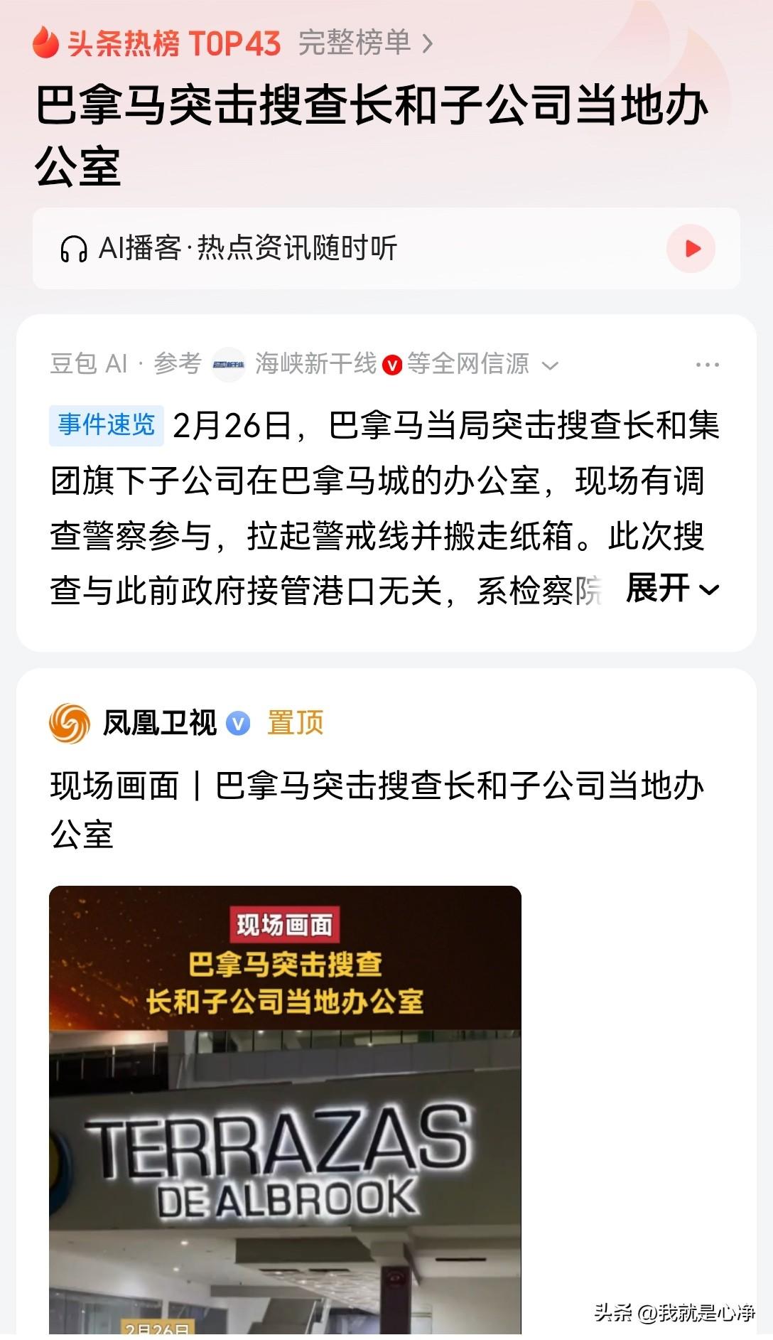 俗话说，治病要标本兼治，巴拿马当局如此挑衅，背后的靠山就是美国
或者说是在美国的