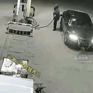 加完油不知道付钱没有，反正油枪还插在汽车油箱里，一脚油门直接冲了出去。
没脑子才