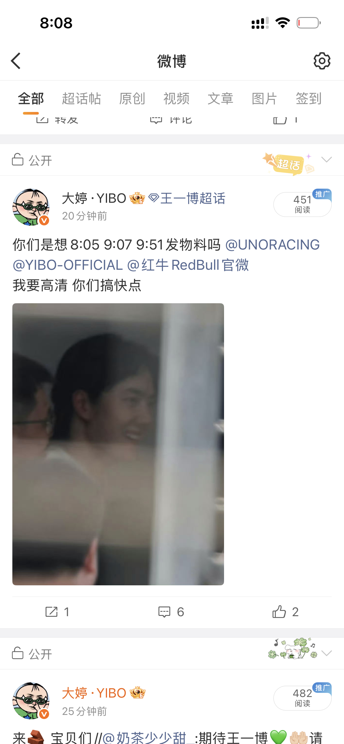 哈哈哈哈哈 还真8:05 