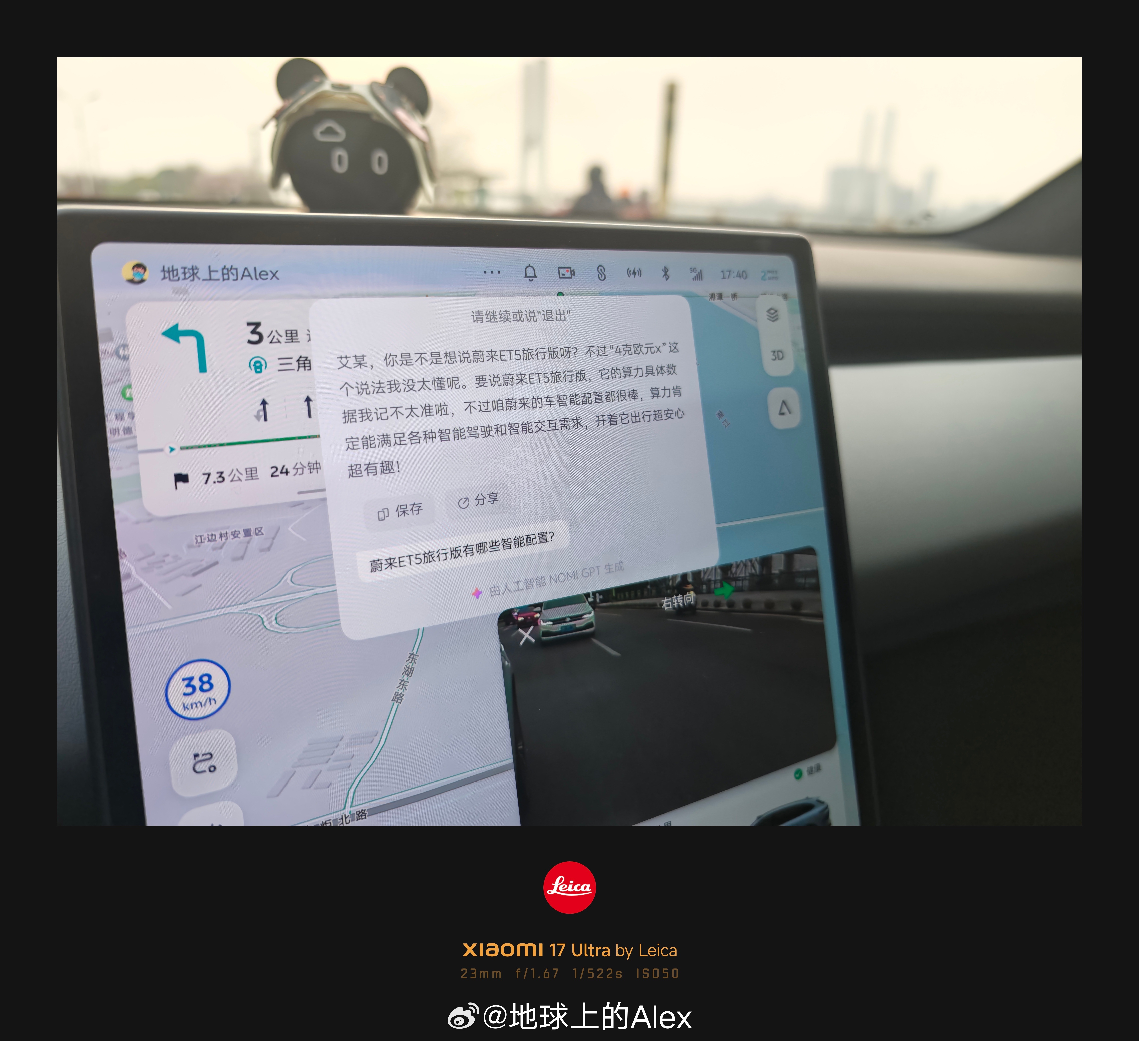 蔚来ET5T开了1000天了我感觉蔚来最强的点，还是车的寿命极长当然，这里说的“