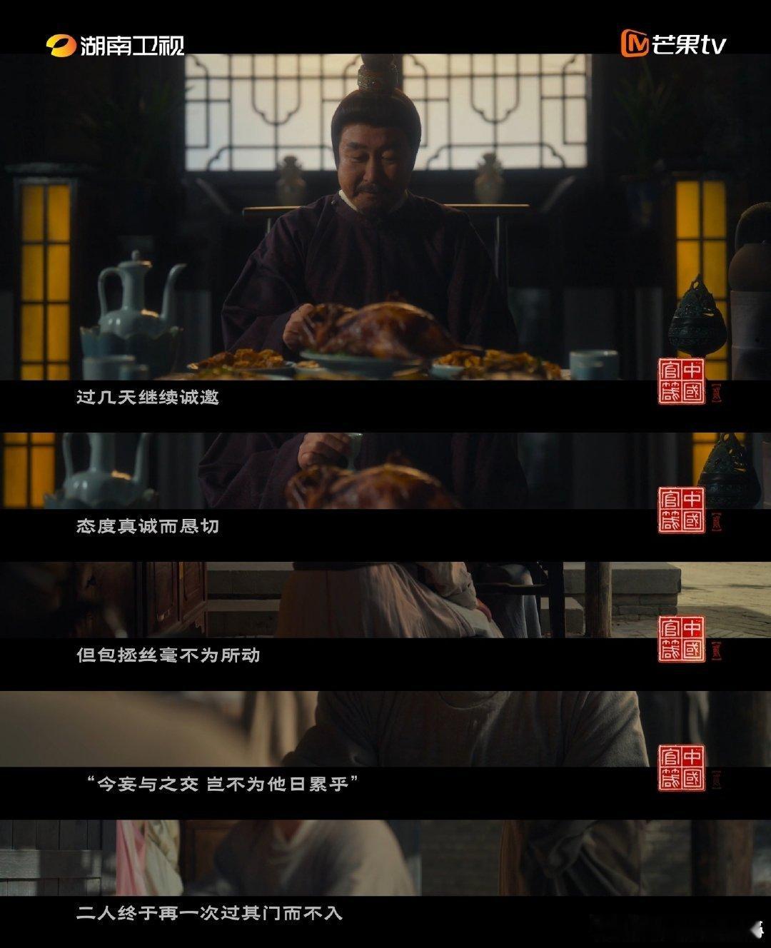 包拯缓解了我的职场社交焦虑中国官箴第二季观后感 中国官箴包拯的职场智慧：建立边界