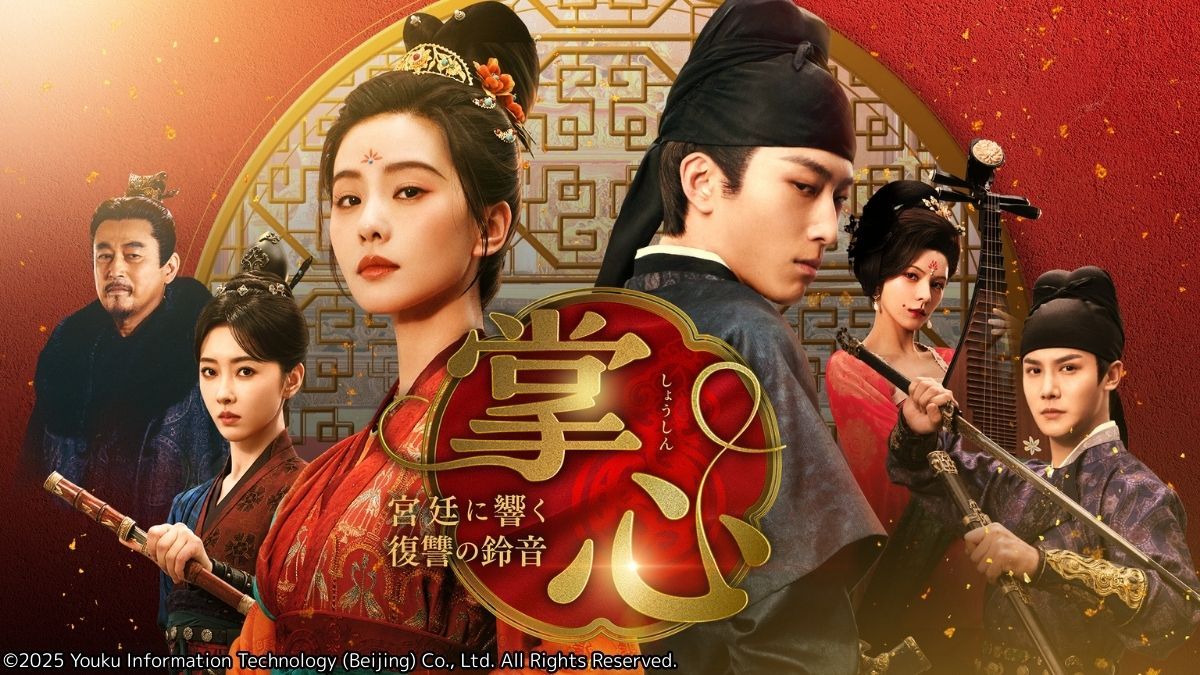 【日本资讯:掌心日本播出掌心日本定档 】刘诗诗、窦骁领衔主演，郑业成、宣璐特邀主