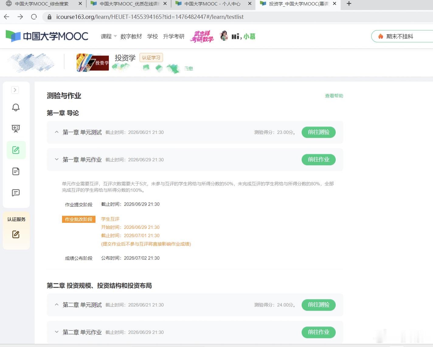 别逼傻子学经济行吗？啥叫互评已截止😭 