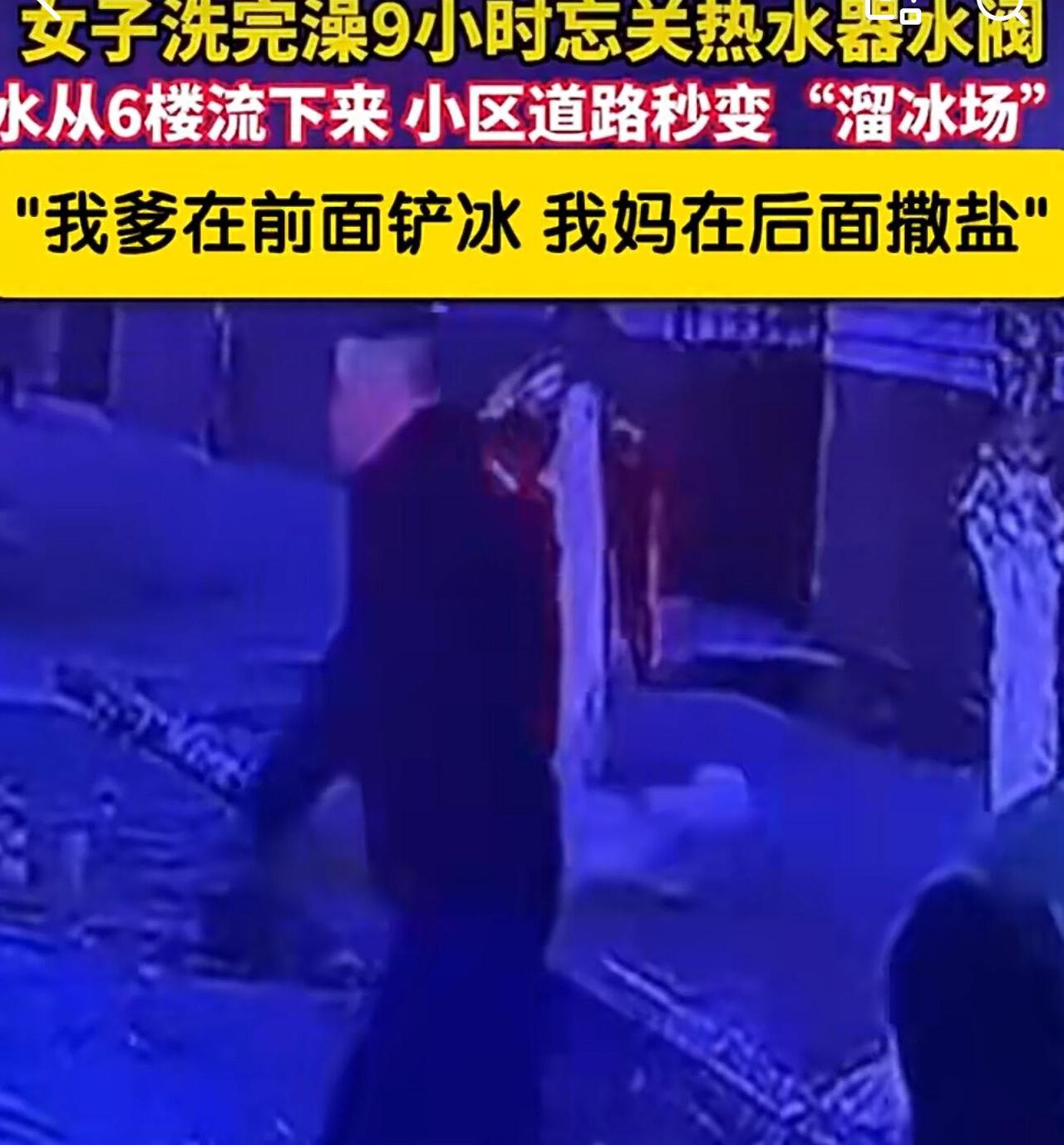 兰州这事儿可真够闹心的，但也算是个提醒。

有个王女士，洗了澡出门忘关太阳能的水