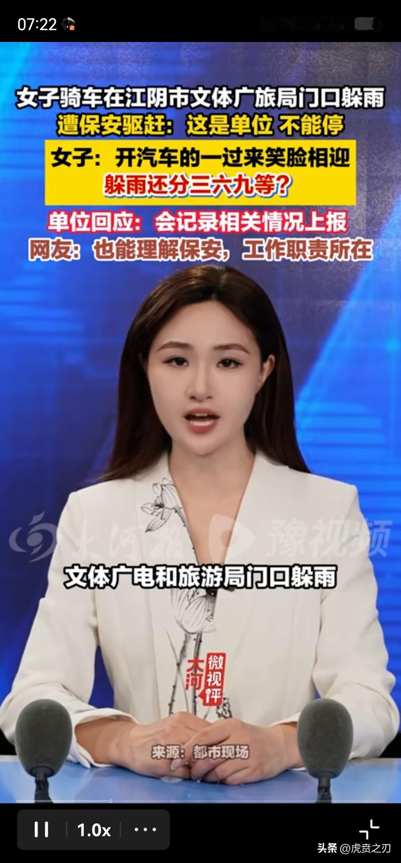 这年头，保安不好做，动不动就曝光

6月22日发生这样一件事：
江阴一个姑娘骑电