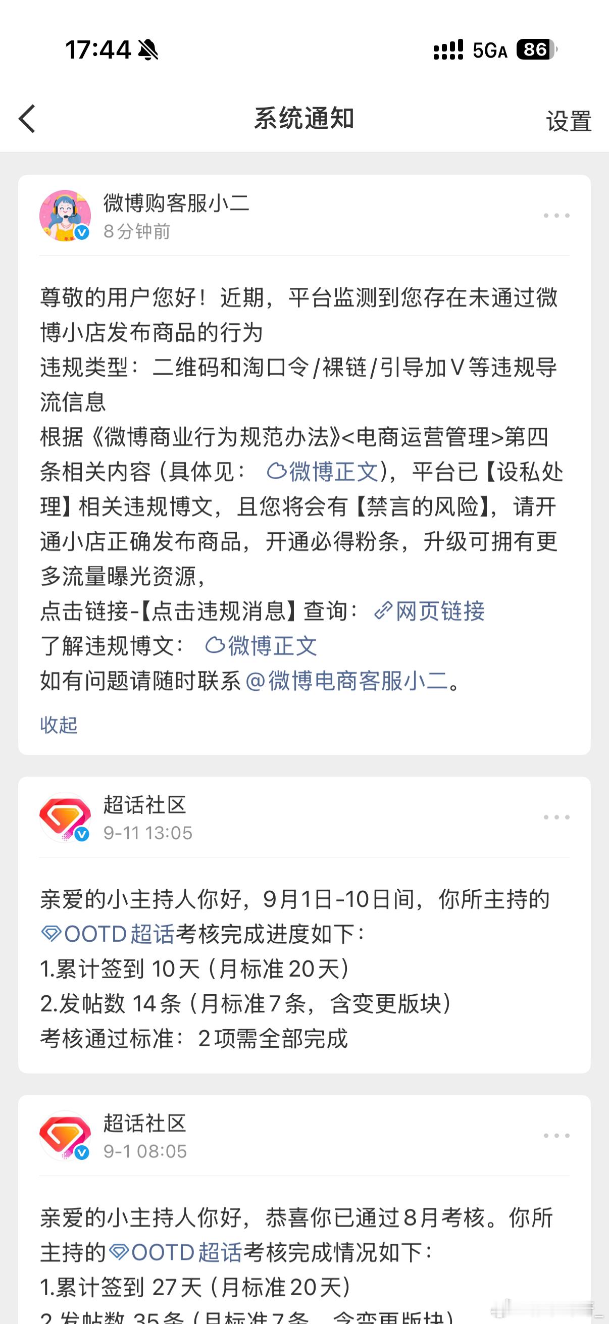 说我违规，也提供不了我违规的博文[不愧是你] ​​​