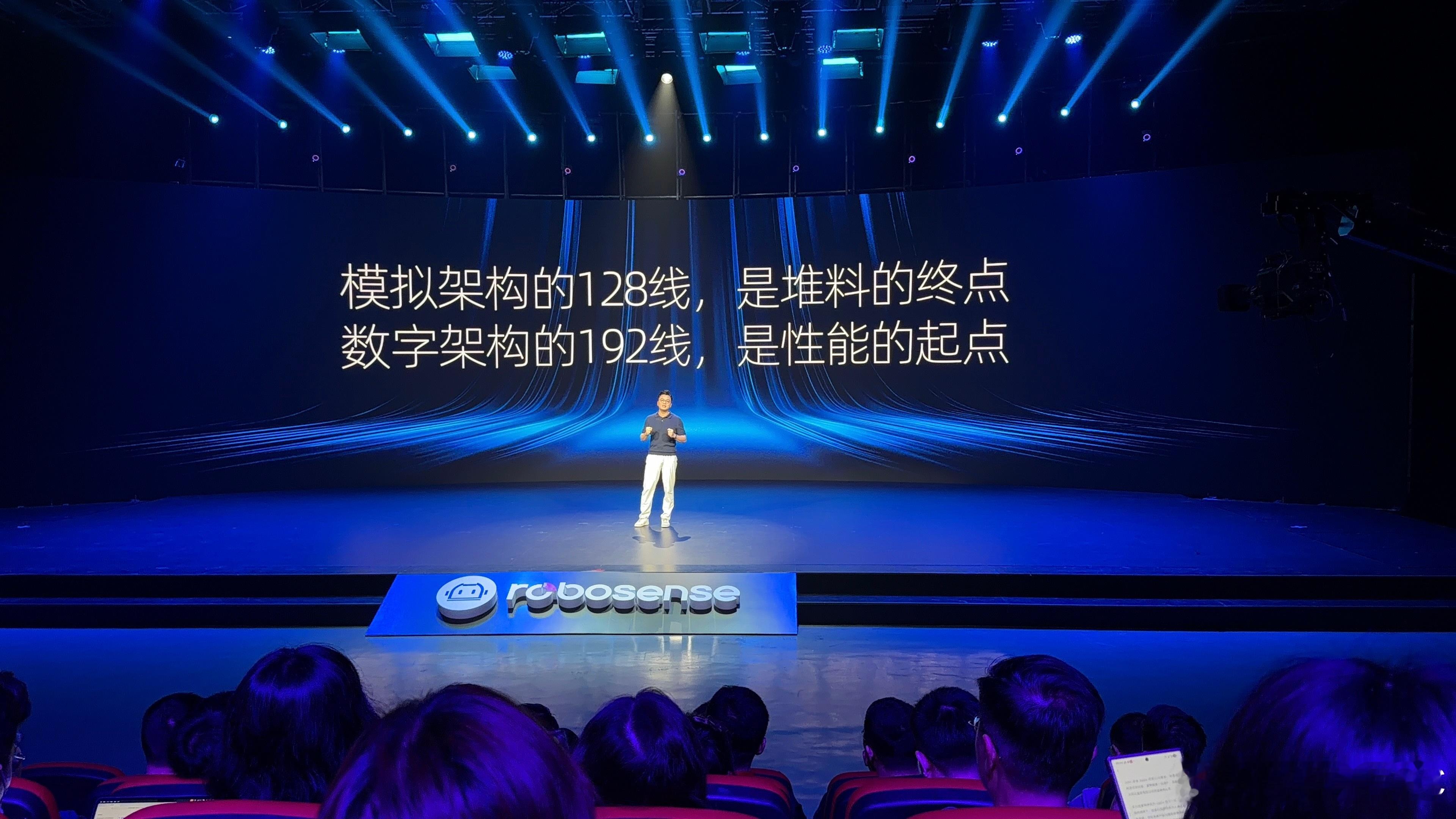 速腾聚创今天的Techday，准确说没有发布激光雷达产品，而是发布了一个新架构与