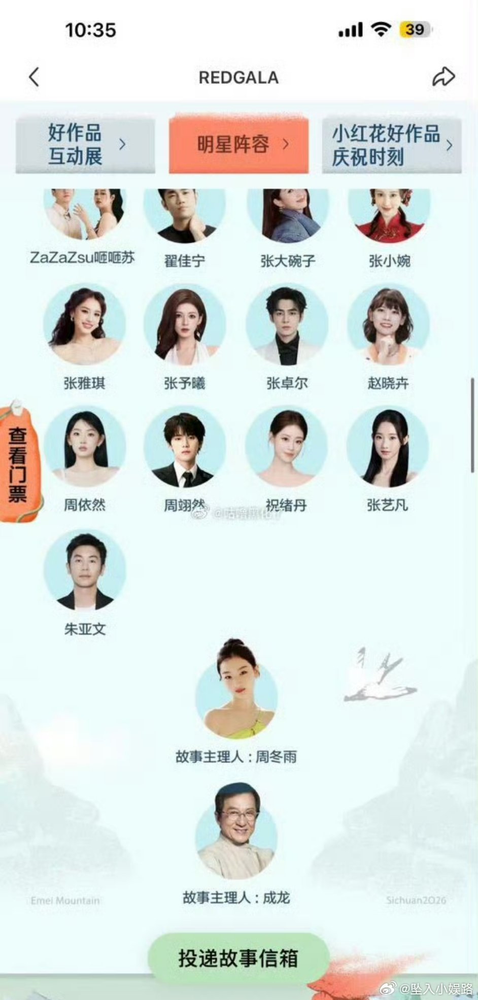 成龙周冬雨在3.16号宣的所以主理人在16号就宣完了？ 