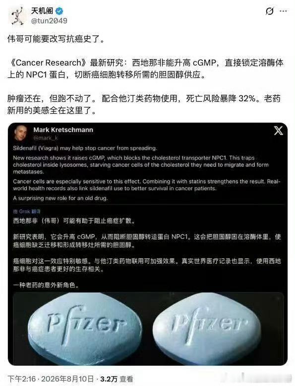 本来这玩意是当作心脏病特效药研发的，结果临床测试的时候所有被测试者都不愿意把药还