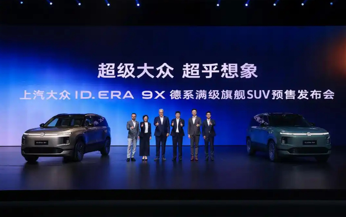 大众9x正式开启预售 上汽大众ID.ERA 9X正式开启预售，同时宣布与迪士尼《