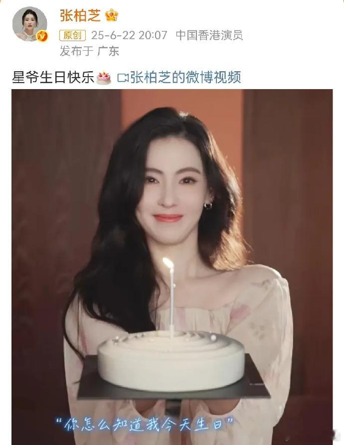 张柏芝录视频、林允送漫画为周星驰庆生，虽表心意却有遗憾，方式别出心裁还是稍欠火候