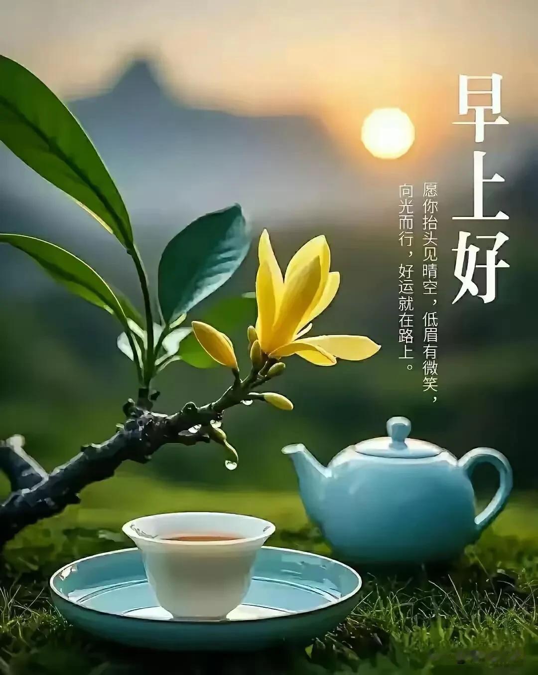  好好吃早餐，慢慢过日子，所有美好都在路上等你。