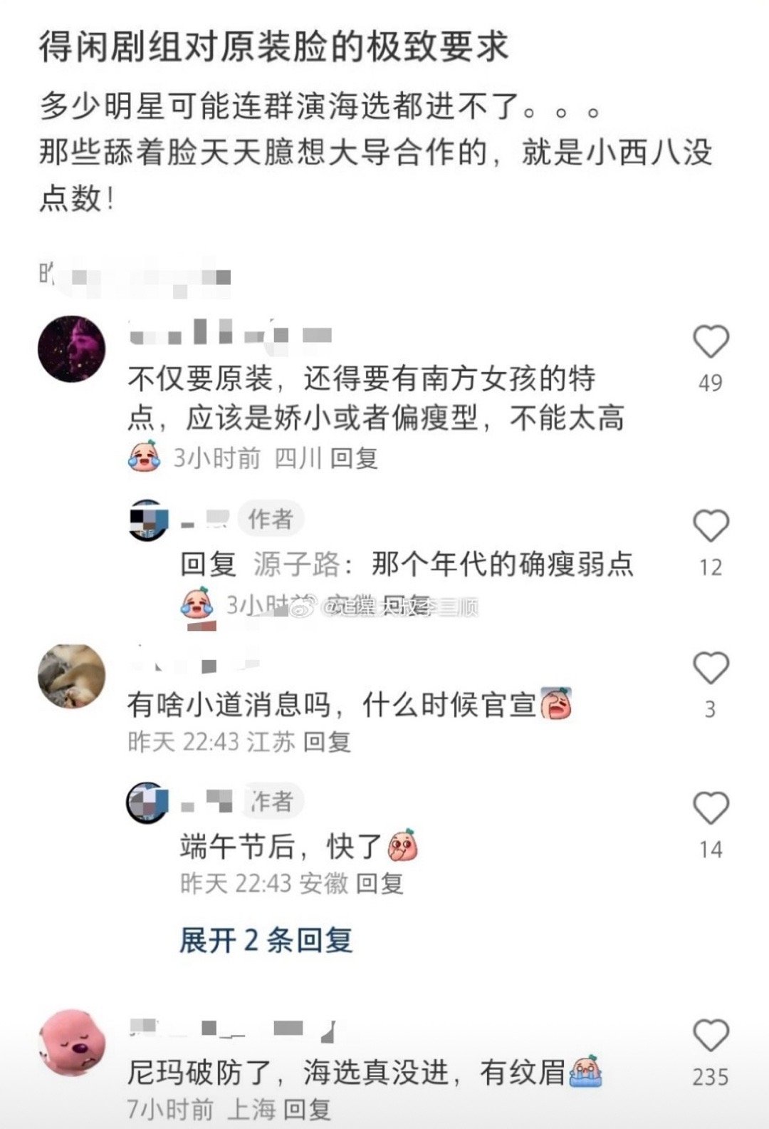 得闲谨制大事很妙！！不过这部电影的关注点还是应该放在肖战身上因为他是莫得闲～继藏