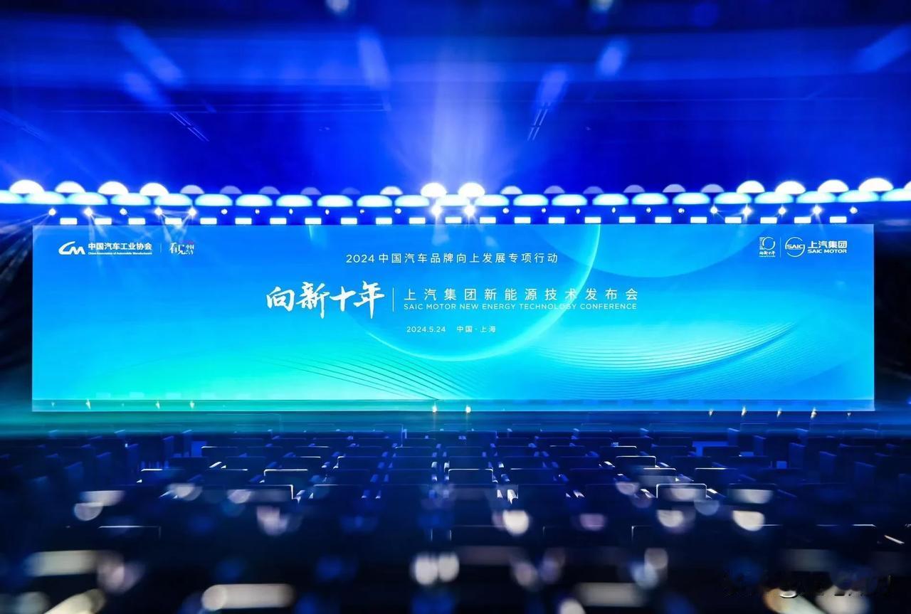 在面向新十年的上汽集团新能源技术发布会上，全固态电池作为其核心科技之一引起广泛关