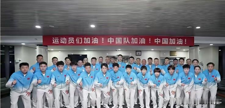 国乒，出发，亚运会！为金牌而战！为国旗而战！