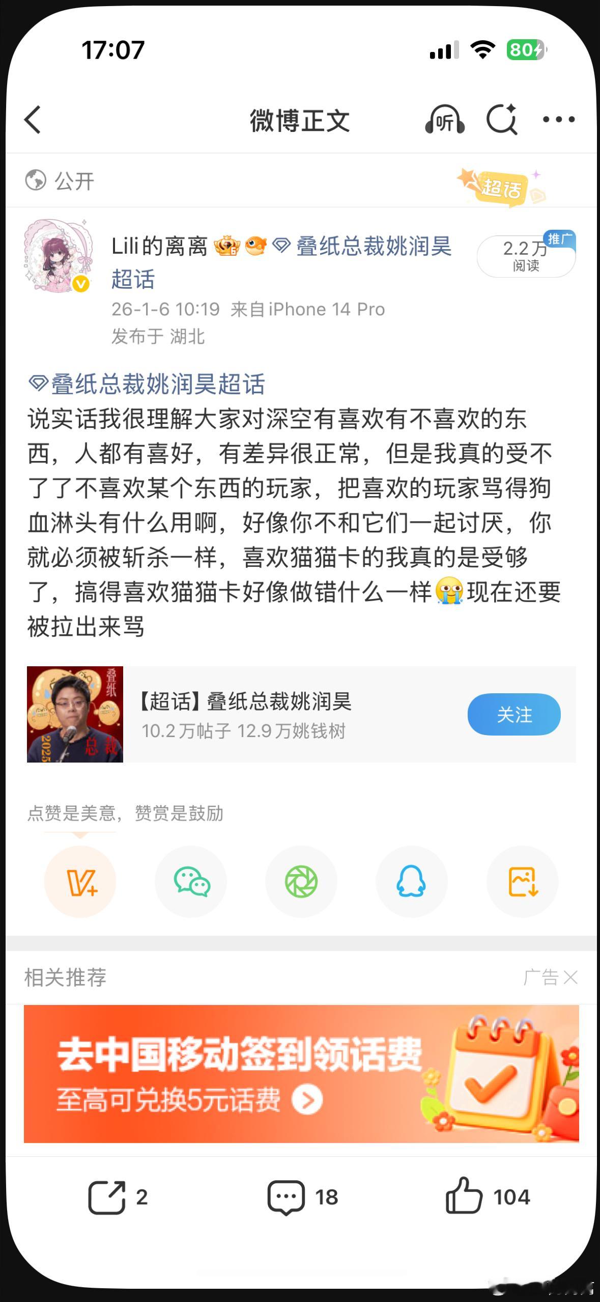 首先等叠纸回应 能不能别空口给我扣帽子了啊 不合你意见就扣帽子什么毛病 再说发姚