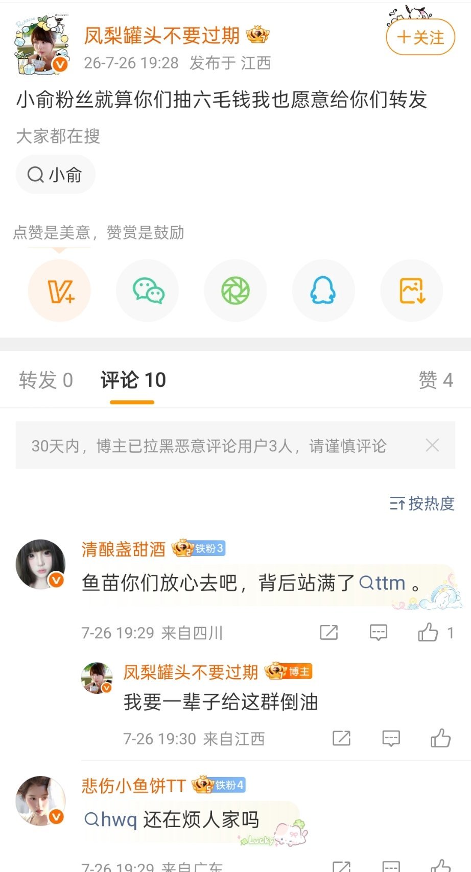 32let's开钻通厕妈的灵巧好似下水道老鼠，清清演了久诚粉丝还要追着人家不放?