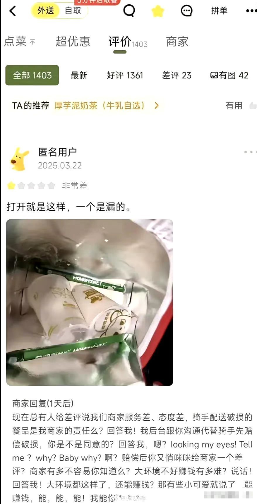 把商家都逼成什么样了 