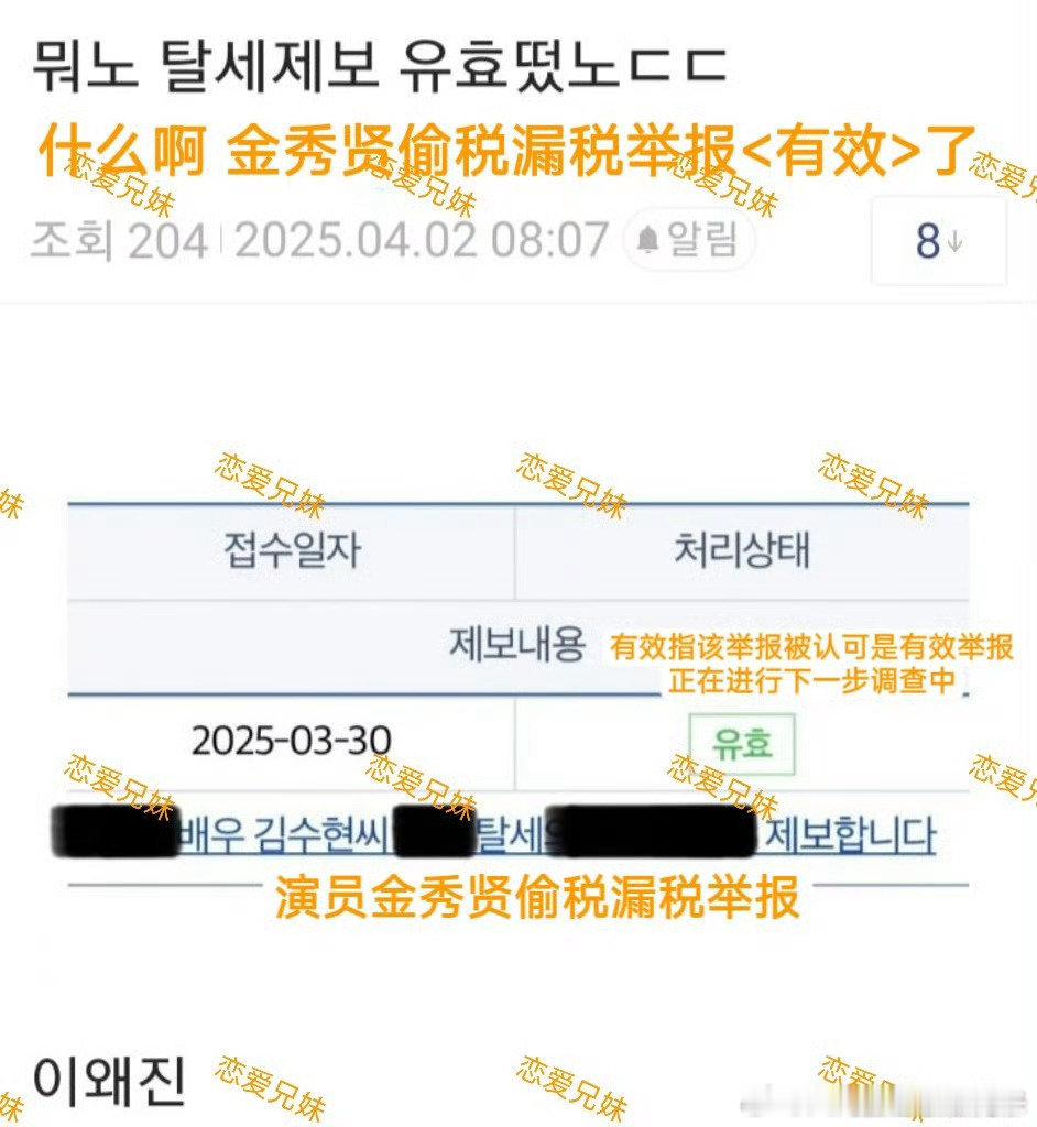 金秀贤被举报偷税漏税 金秀贤被举报偷税漏税，阿西八，你赶紧慢慢被折磨s吧！[吐]