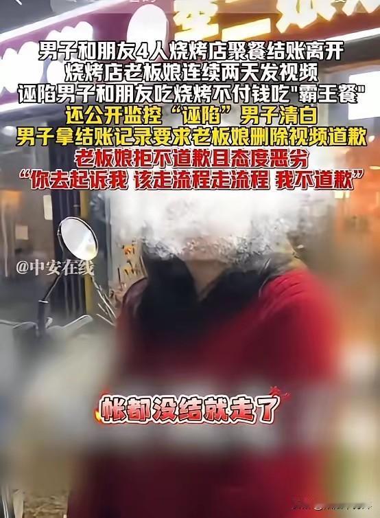 “脸都不要了！”近日，云南，一男子和朋友去烧烤店聚餐，吃完后结账离开，没想到烧烤