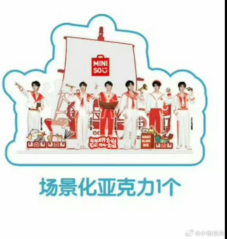 名创优品 时代少年团为啥会少刘耀文，是有什么特殊含义吗？ ​​​