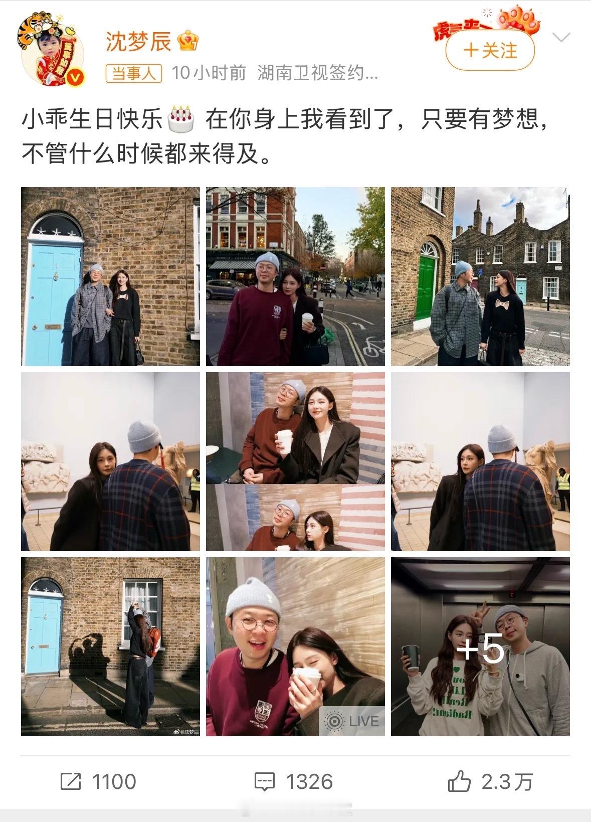 沈梦辰为杜海涛庆生 看着海涛从胖胖到瘦身成功再到出国留学，沈梦辰那句“有梦想都来