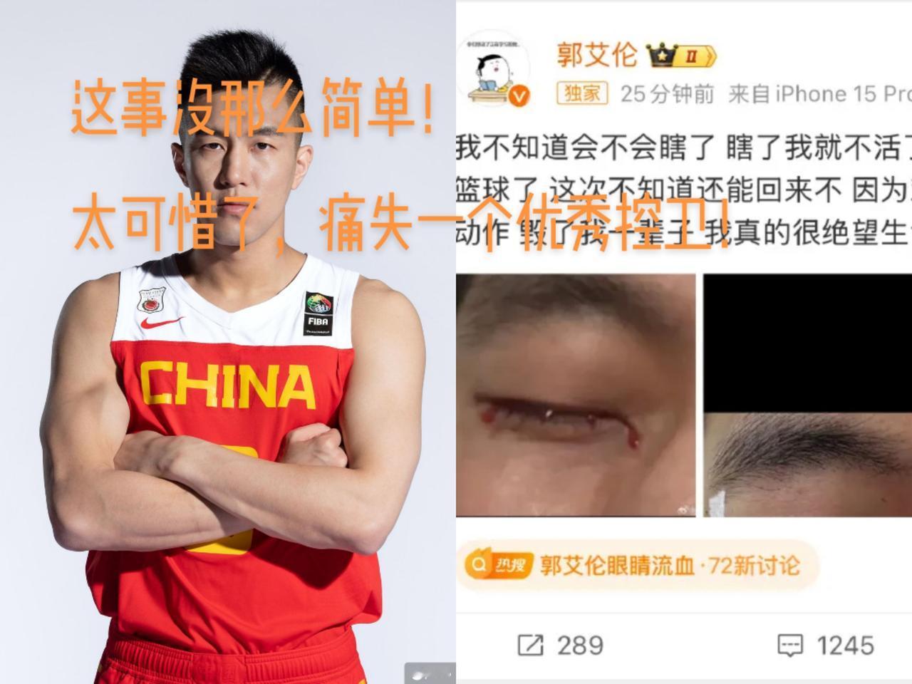 你怎么看？
 篮球 球迷 天赋 中国男篮