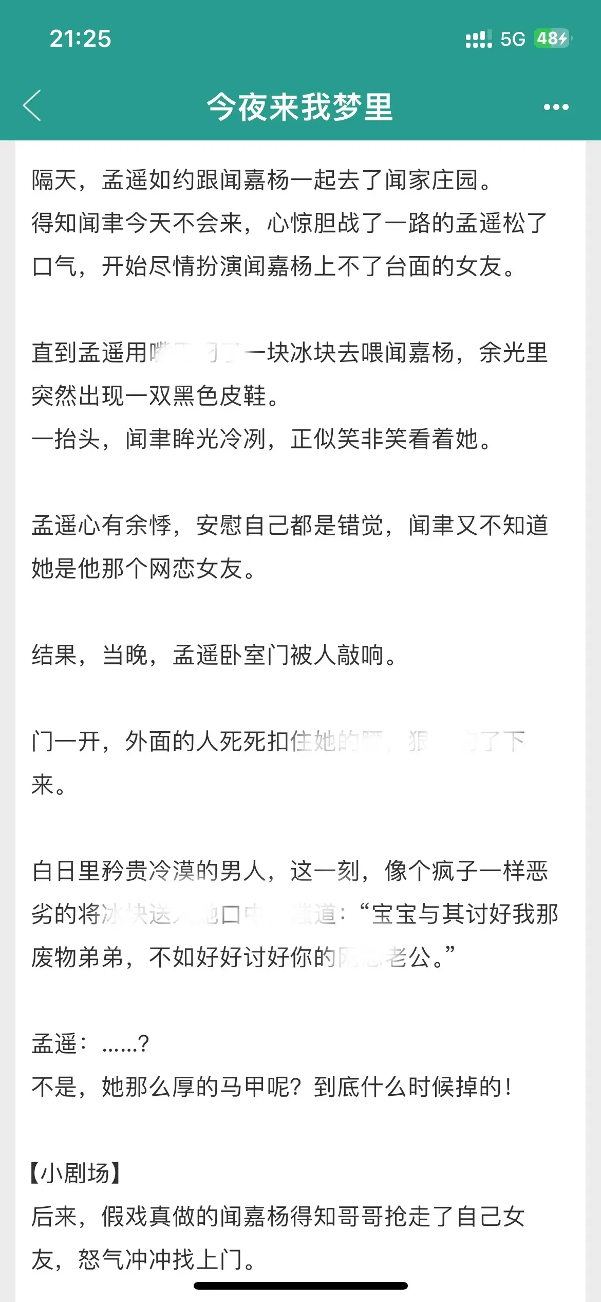 这本孪生兄弟为爱反目真的好绝！！哥哥对女主一见钟情，碍于女主是弟弟女友...