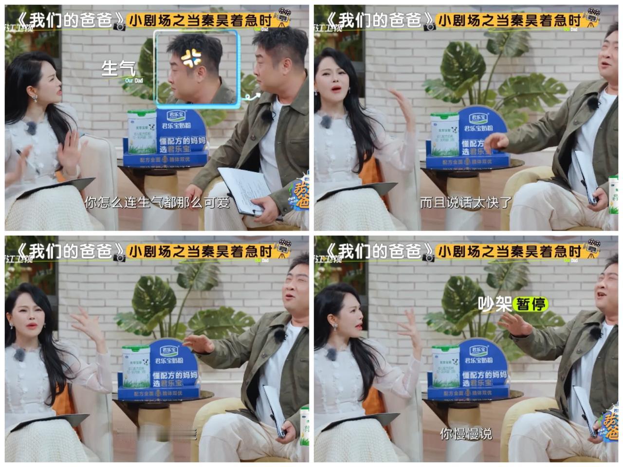 伊能静与秦昊吵架，
伊能静通常会这样做，
身旁的李嘉格与董璇深感受教了。

李嘉