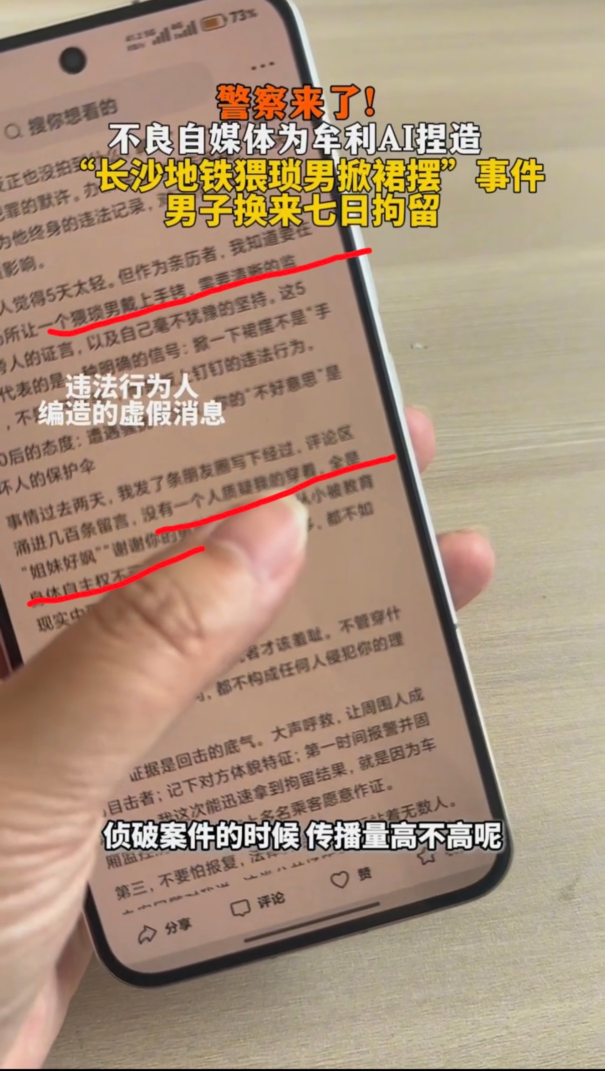 22岁谣郎周某某，可以从新闻里看到他用AI编造的文章内容，这种人平时真的出现了女